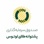صندوق لوتس الذهبي المدعوم